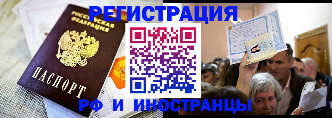 временная регистрация поиск в Кохме